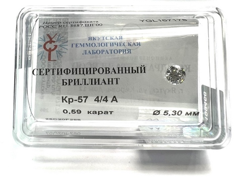 Бриллиант круглый 0,590 карат