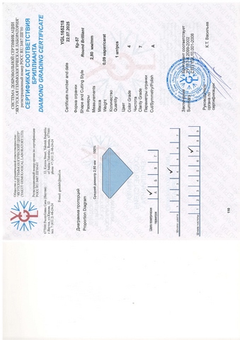 Бриллиант круглый 0,090 карат