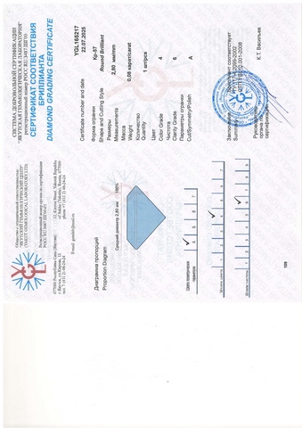 Бриллиант круглый 0,080 карат