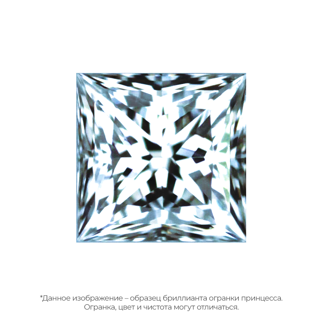 Бриллиант принцесса 0,710 карат