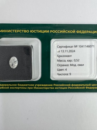 Бриллиант овал 0,520 карат