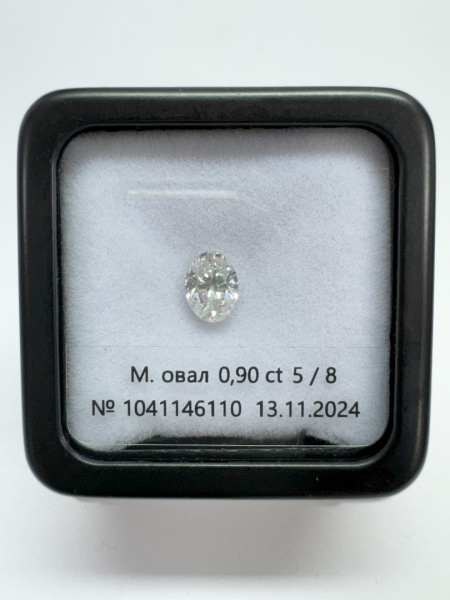 Бриллиант овал 0,900 карат