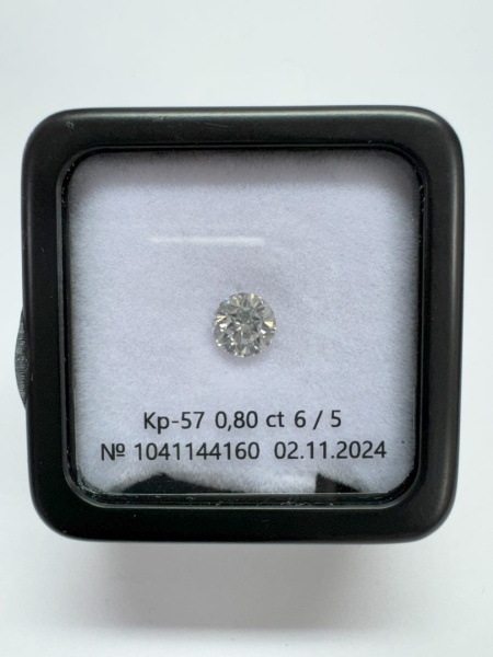 Бриллиант круглый 0,800 карат