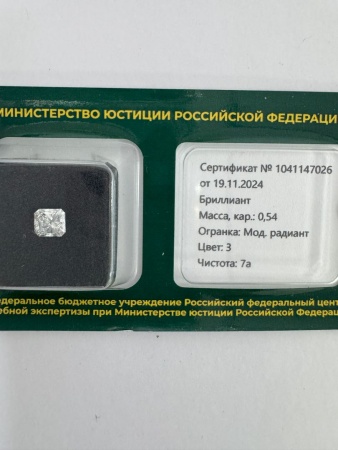 Бриллиант радиант 0,540 карат