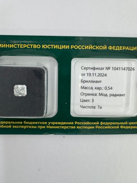 Бриллиант радиант 0,540 карат