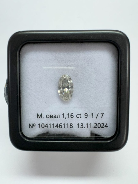 Бриллиант овал 1,160 карат