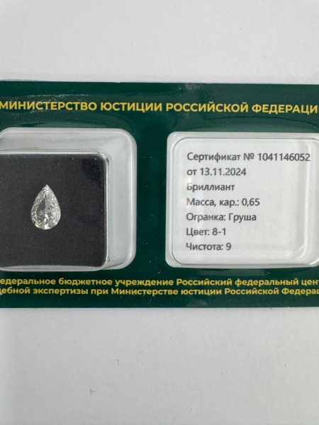 Бриллиант груша 0,650 карат