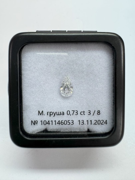 Бриллиант груша 0,730 карат