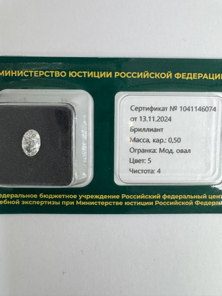Бриллиант овал 0,500 карат