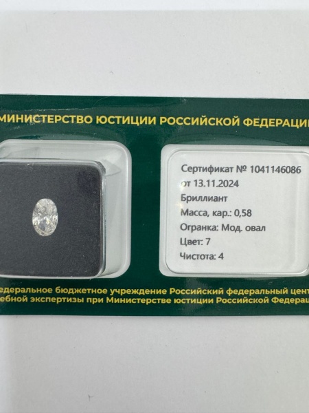 Бриллиант овал 0,580 карат