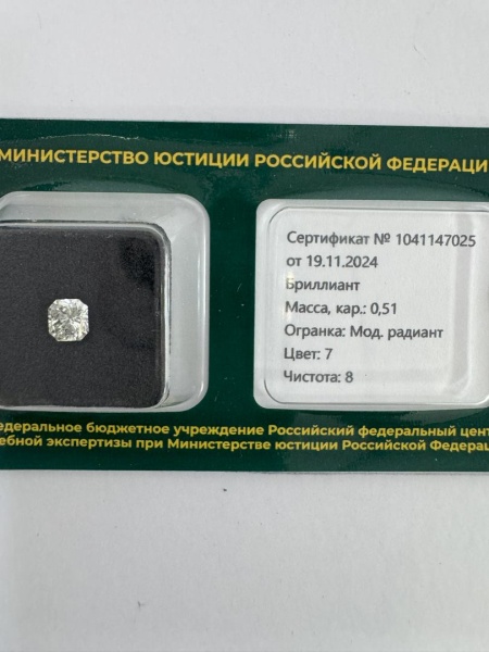 Бриллиант радиант 0,510 карат