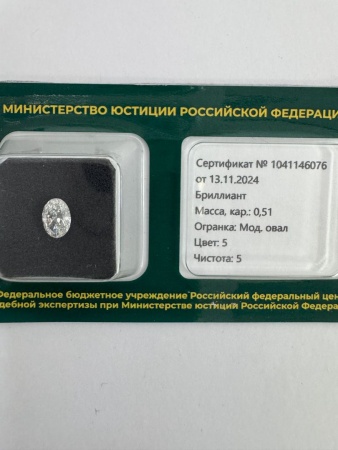 Бриллиант овал 0,510 карат