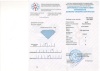 Бриллиант круглый 0,080 карат