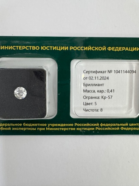 Бриллиант круглый 0,410 карат