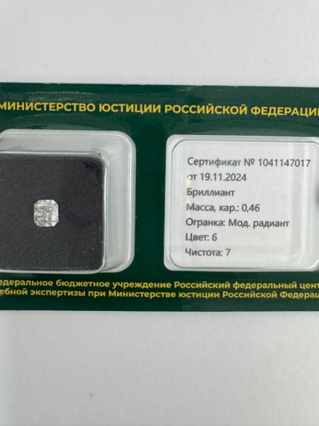 Бриллиант радиант 0,460 карат