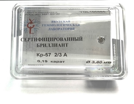 Бриллиант круглый 0,190 карат