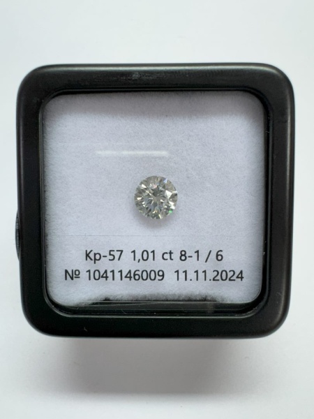Бриллиант круглый 1,010 карат
