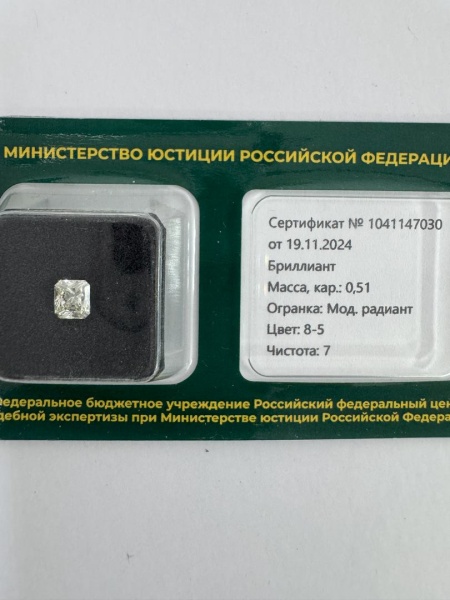Бриллиант радиант 0,510 карат