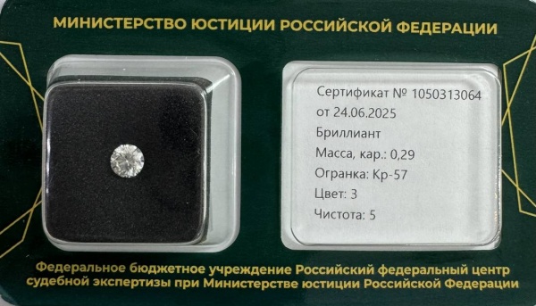Бриллиант круглый 0,290 карат