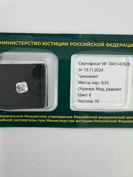 Бриллиант радиант 0,550 карат