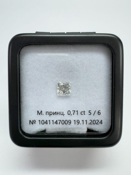 Бриллиант принцесса 0,710 карат