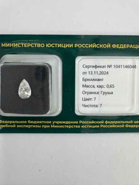 Бриллиант груша 0,650 карат
