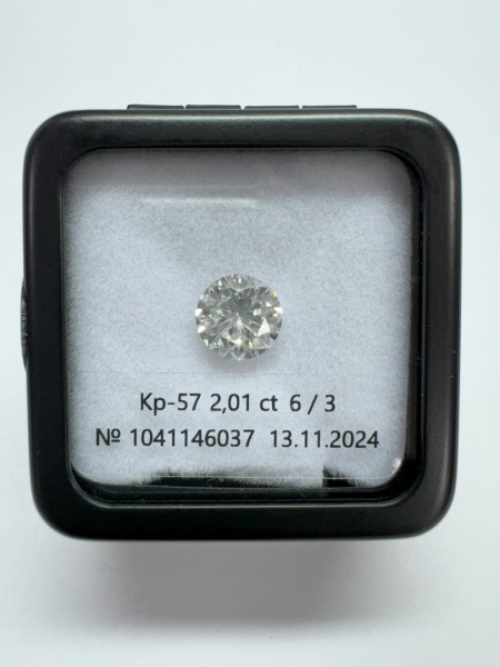 Бриллиант круглый 2,010 карат