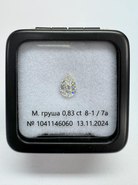 Бриллиант груша 0,830 карат