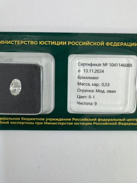 Бриллиант овал 0,530 карат