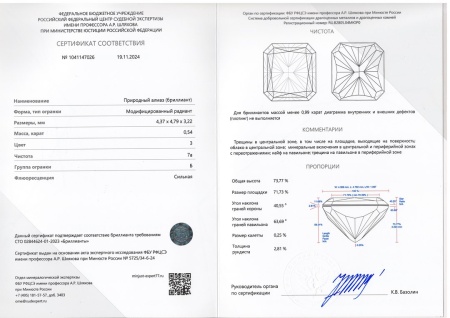 Бриллиант радиант 0,540 карат