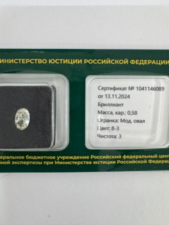 Бриллиант овал 0,580 карат