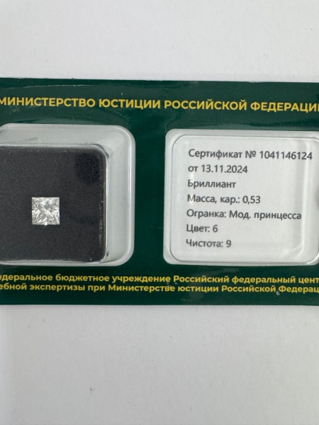 Бриллиант принцесса 0,530 карат