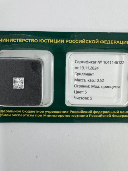 Бриллиант принцесса 0,520 карат