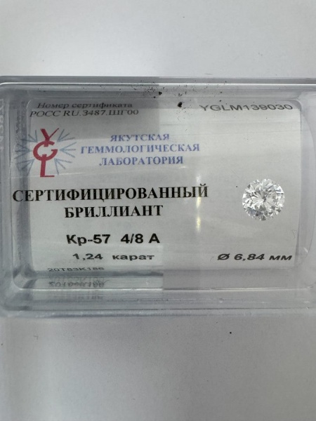 Бриллиант круглый 1,240 карат
