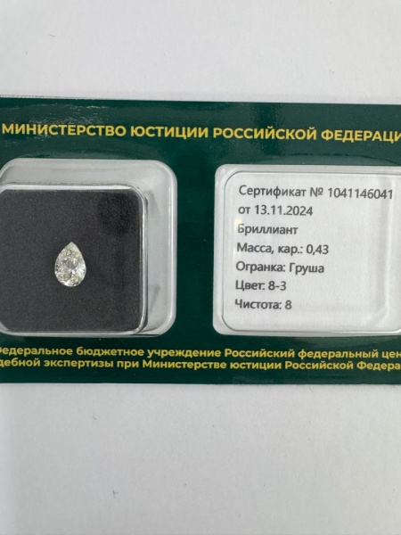 Бриллиант груша 0,430 карат
