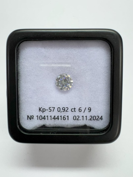 Бриллиант круглый 0,920 карат
