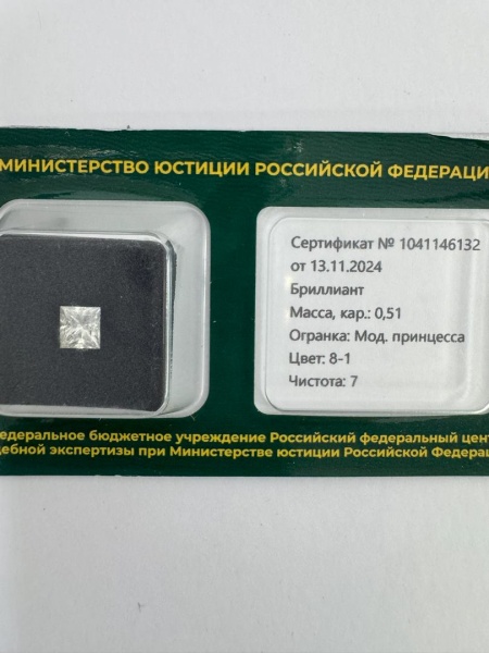 Бриллиант принцесса 0,510 карат