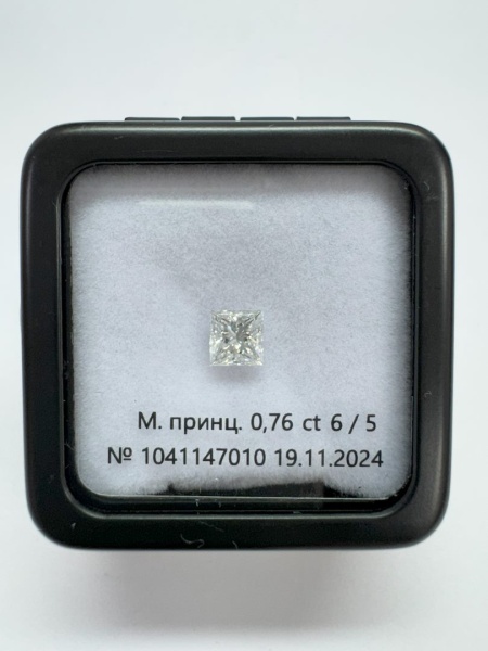 Бриллиант принцесса 0,760 карат