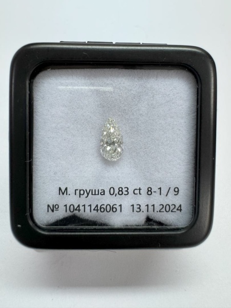 Бриллиант груша 0,830 карат