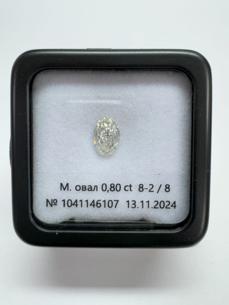 Бриллиант овал 0,800 карат