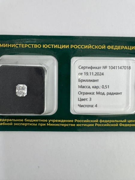 Бриллиант радиант 0,510 карат