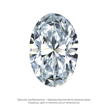 Бриллиант овал 0,510 карат