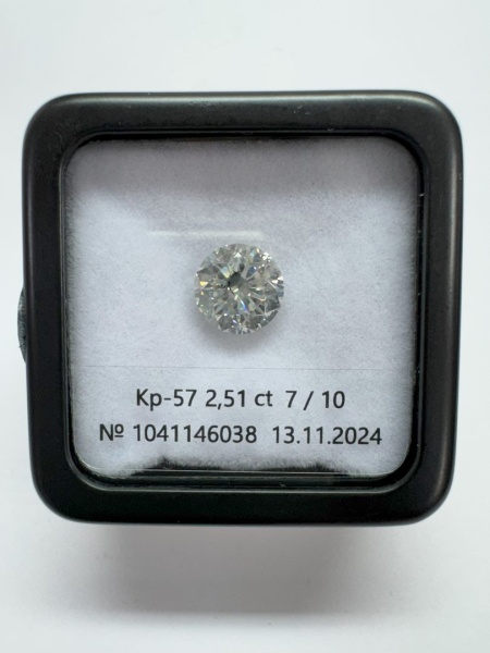 Бриллиант круглый 2,510 карат