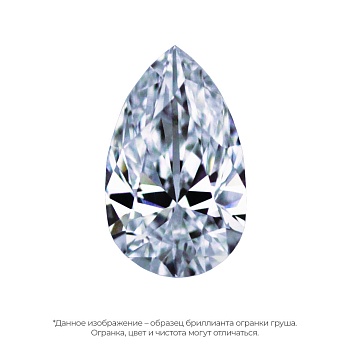 Бриллиант груша 0,500 карат