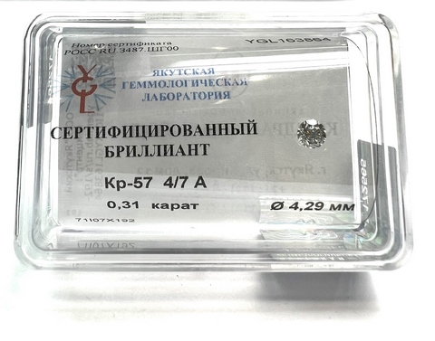 Бриллиант круглый 0,310 карат