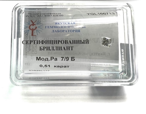 Бриллиант радиант 0,510 карат