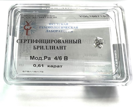 Бриллиант радиант 0,610 карат