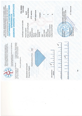 Бриллиант круглый 0,070 карат