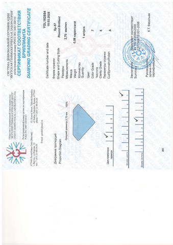 Бриллиант круглый 0,080 карат