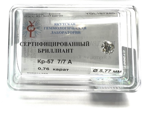 Бриллиант  0,760 карат